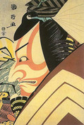 歌川国政 画 『市川鰕蔵の暫』東京国立博物館